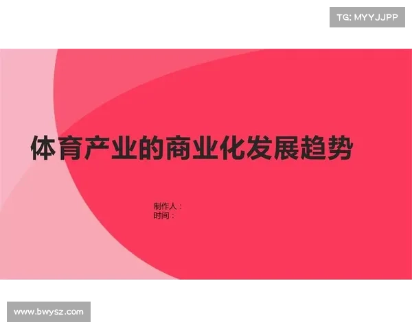 福建省体育发展新趋势:探索创新与融合,推动全省体育产业全面升级 福建省体育发展新趋势:探索创新与融合,推动全省体育产业全面升级